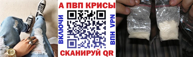 Alpha-PVP крисы CK купить наркоту мориарти официальный сайт Короча