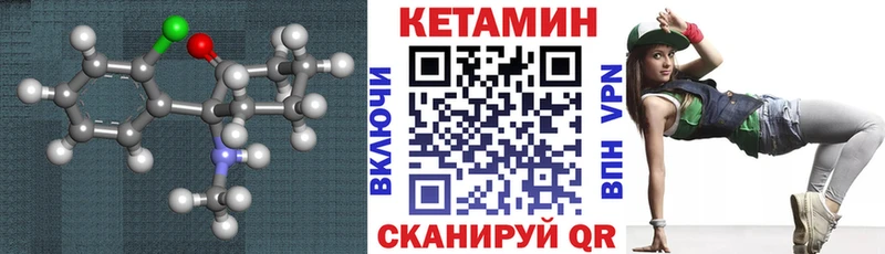 Кетамин VHQ Короча