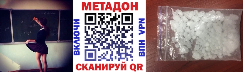 Метадон methadone  Короча 